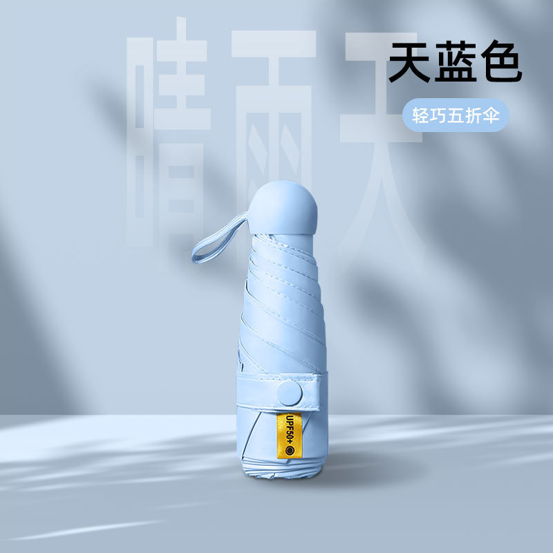 小型携帯女子晴雨傘学生女子紫外線防止傘黒ゴム折り畳み日焼け止め日傘現物|undefined