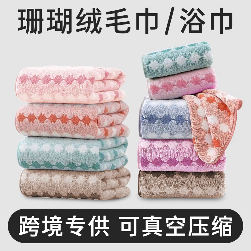 Cross-Border Coral Fleece Towels and Bath Towels, Soft, Antibacterial, Water-Absorbent, Quick-Drying Beach Towels for Home Use, Wholesale, Customizable Logo