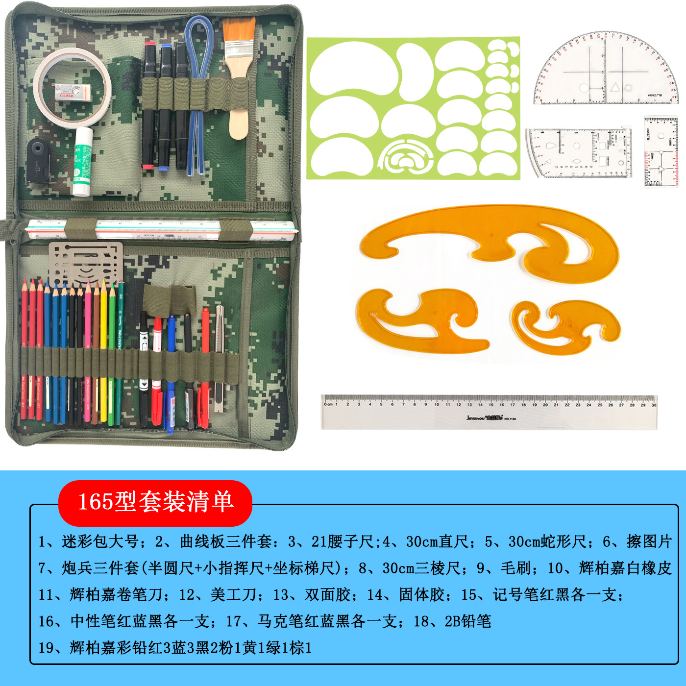 二店165套装主图