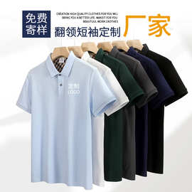 匹马棉珠花polo衫工作服定制短袖男女团建印LOGO夏季工装文化衫