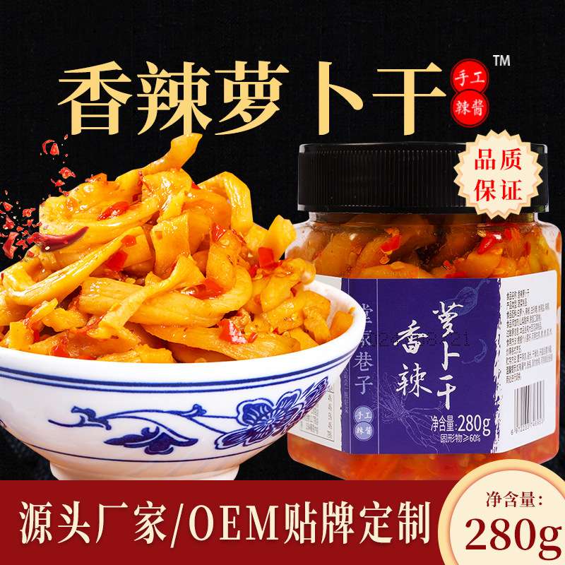 堂家巷子网红麻辣萝卜干下饭菜开胃酱咸菜嘎嘣脆香萝卜丁瓶装批发
