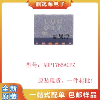 全新原装  ADP1765ACPZ  丝印LUK  稳压器芯片IC 封装 LFCSP-16