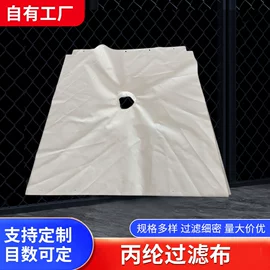 滤布;滤袋