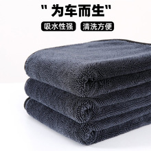小辫子擦车巾加厚加捻布洗车毛巾源头工厂批发汽车专用清洁巾批发