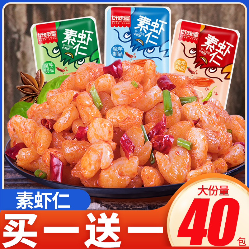 Haoweiyu Konjac Vegetarian Shrimp and Crayfish Spicy Konjac Snacks Low-Calorie Spicy Vegetarian Snacks