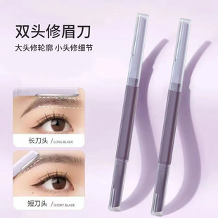 Safety double-headed eyebrow trimming knife anti-scratch male and female special eyebrow shaving professional novice purple double-headed eyebrow trimming knife