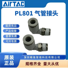 ԭװ�ǵ¿�PL601/801/ PC401 801�������������������ͨ���ܽ�ͷ