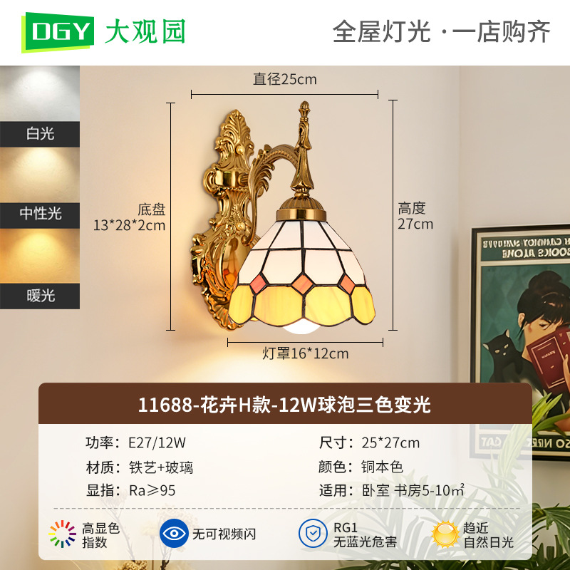 lámpara de pared de mosaico nórdica dormitorio cabecera lámpara de cama europea sala de estar TV lámpara de pared decoración de fondo L271