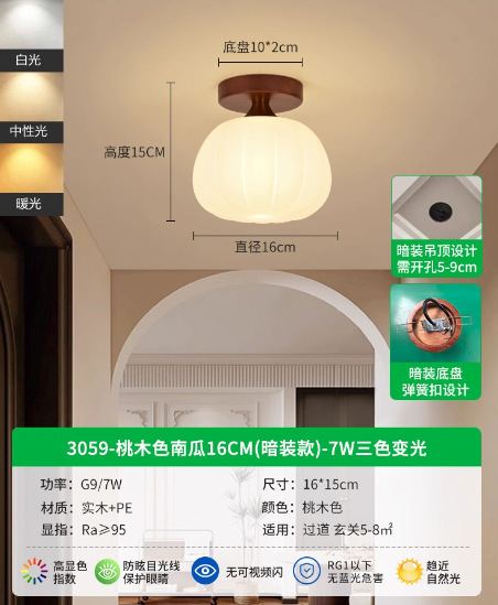 2025走廊过道吸顶灯法式奶油风中古玄关灯阳台衣帽间实木艺南瓜灯|undefined