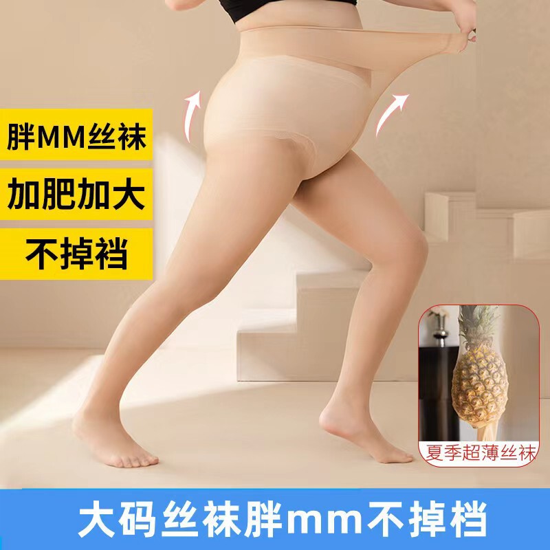 Plus-Size Pantyhose for Women, Summer Nude Color, Snag-Resistant, Non-Slip, Extra Large, Breathable, Skin-Tone Shaping Tights