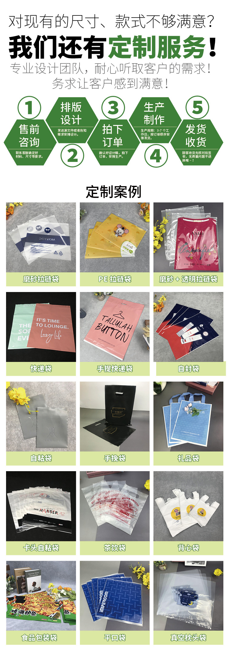 pe快递袋5_08.jpg
