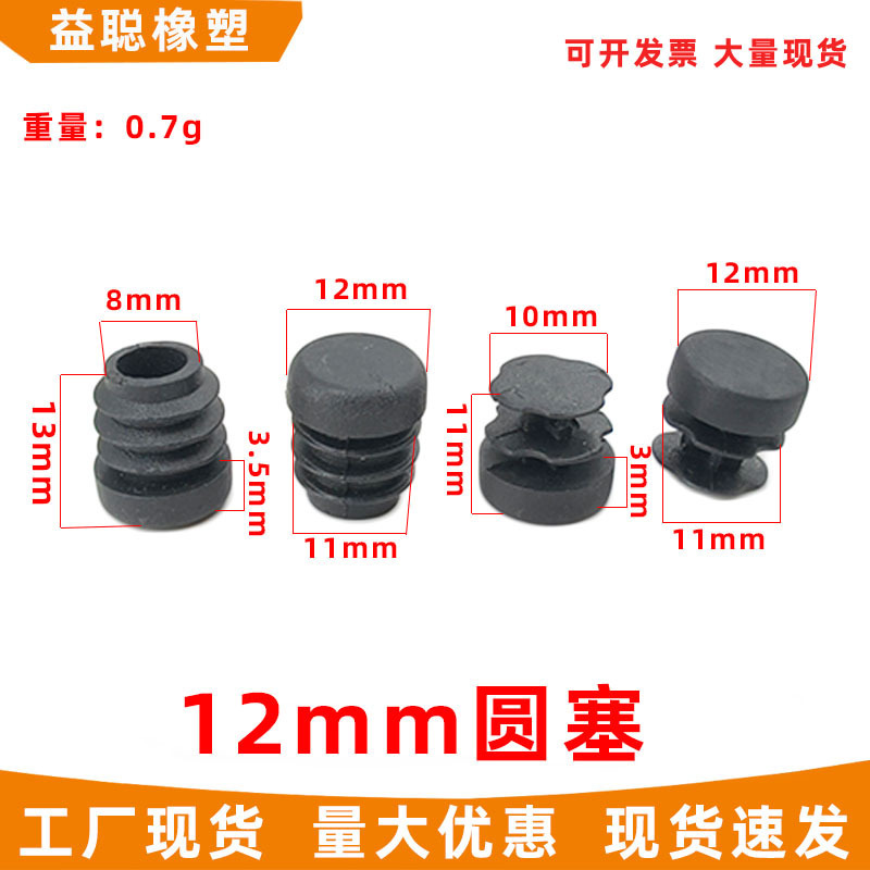 12mm Round Tube Plug Table and Chair Foot Cover Plug Stainless Steel Plastic Inner Plug Anti-Slip Mat Stool Foot Pad Chair Foot Pad Jacket Plug 12mm Round Tube Plug Table and Chair Foot Cover Plug Stainless Steel Plastic Inner Plug Anti-Slip Mat Stool Foot Pad Chair Foot Pad Jacket Plug