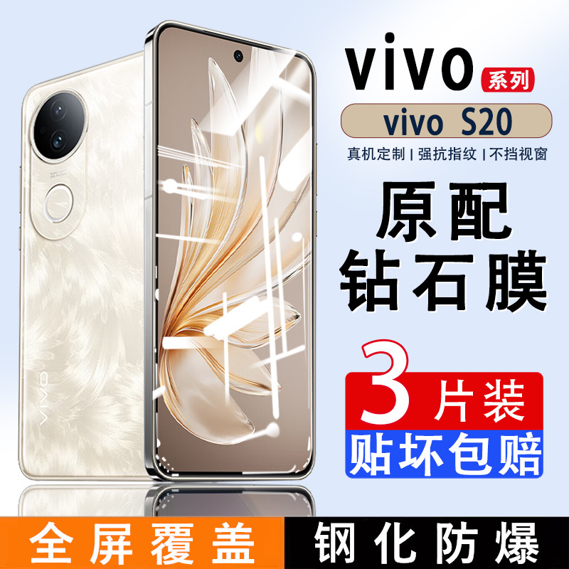 Suitable for Vivos20 Tempered Film Full Screen Coverage Anti-Fall V2429A Eye Protection Anti-Blue Light Mobile Phone Protective Film Glass
