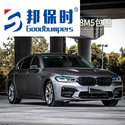 Suitable for BMW 5 Series F10/F18 Big Surrounded