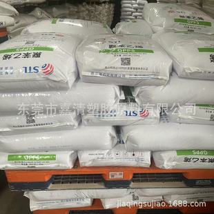 Gpps Lianyungang Petrochemical Stl 525 Transparent Grade Injection Grade General Grade