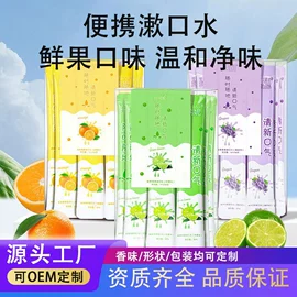 漱口水;浴盐;护发精油