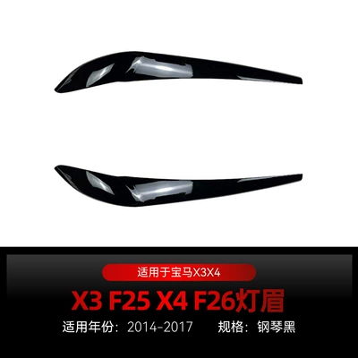 Suitable for 2014-2017 Bmw Bmw X3 X4 F25 F26 Headlight Eyebrow Car Stickers Cross-Border Modification Accessories (Lamp eyebrow) - piano-black2014-2017