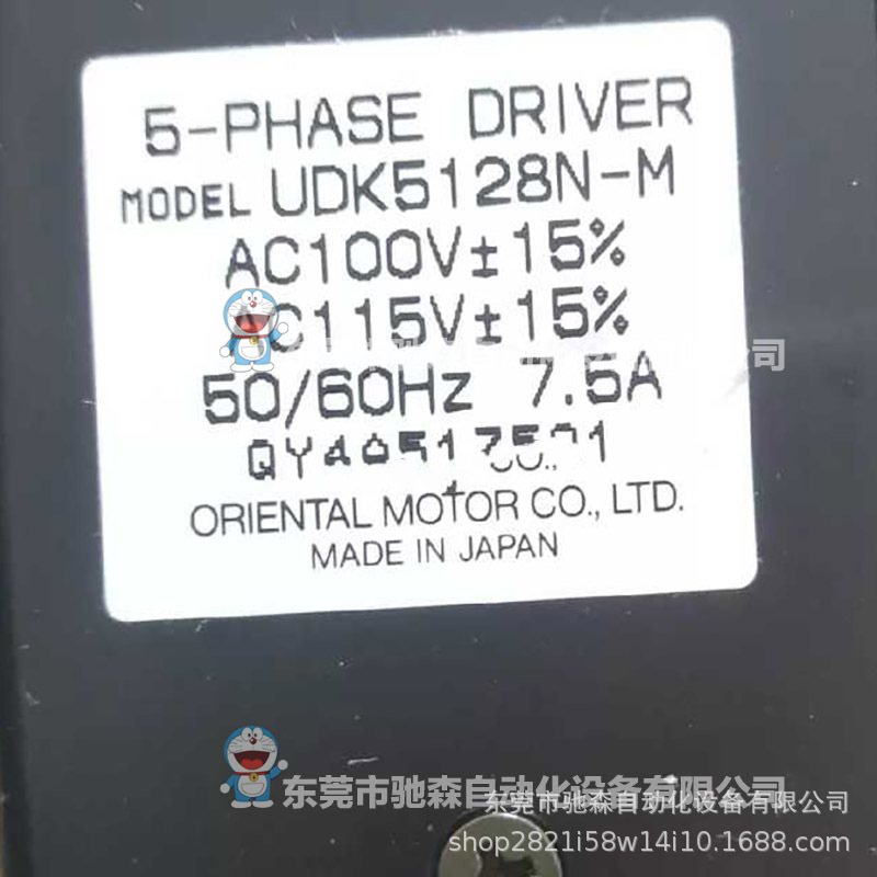 日本原包装东方步进马达驱动器UDK5128N-M型号较多咨询议价