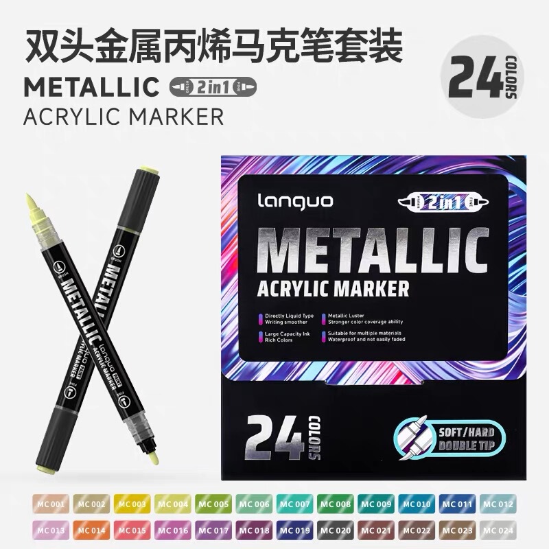 蓝果双头金属丙烯马克笔套装软硬双笔头48色美术专用不透纸勾线笔|undefined