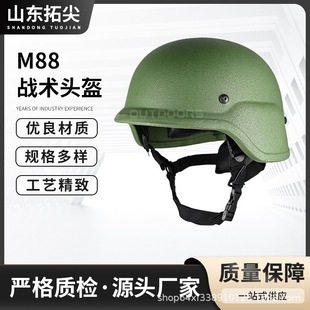 Pasgt M88Iiia Level Bulletproof Helmet Battlefield Reporter Pe Aramid Duty Special Training Explosion-Proof Tactical Helmet