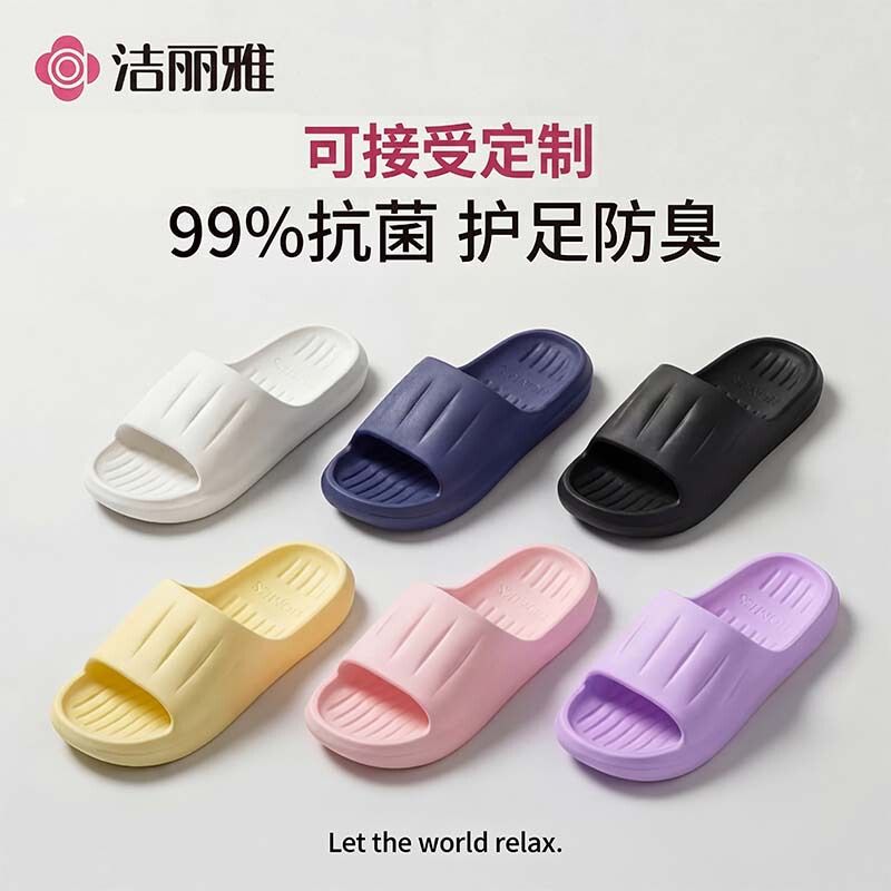 Jie Liya Antibacterial Eva Slippers for Men, Summer 2026 New Model, Indoor Home Bathing Customizable Slippers for Women Jie Liya Antibacterial Eva Slippers for Men, Summer 2026 New Model, Indoor Home Bathing Customizable Slippers for Women