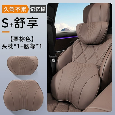 Headrest, advanced sense car neck protection - chestnut-brown-headrest-and-waistrest