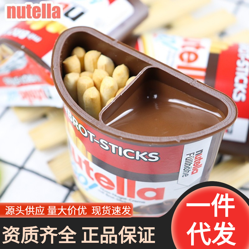 Imported from Italy, Nutella children's chocolate sauce finger biscuit sticks Internet celebrity snacks delivery service/52g