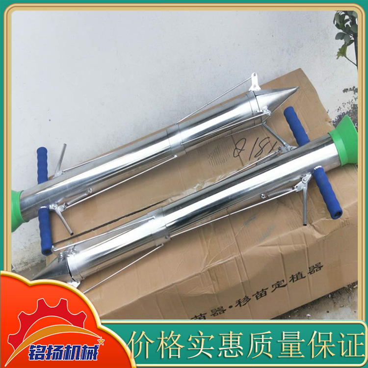 新款不锈钢手提式移栽机 大棚黄瓜栽苗器 大棚玉米栽苗器