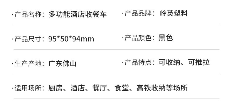 加厚餐厅塑料手推餐车带挡板保温商用移动推车酒店多功能送餐车