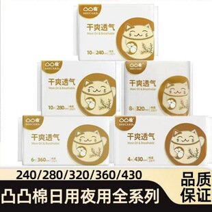 Shulai Sanitary Napkin Convex Cotton Day and Night Dry and Breathable Convex Cotton Sanitary Napkin Shulai Convex Cotton Sanitary Napkin Full Box