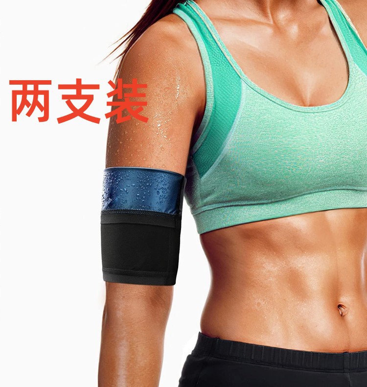 Amazon Mujeres Body Shaping sudor manga del brazo transfronteriza Europea y Americana fitness yoga deportes haz brazo tapado sudor brazo banda equipo de protección
