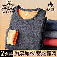 北极绒男士保暖内衣套装加绒加厚防寒中青年秋衣秋裤冬季老人打底