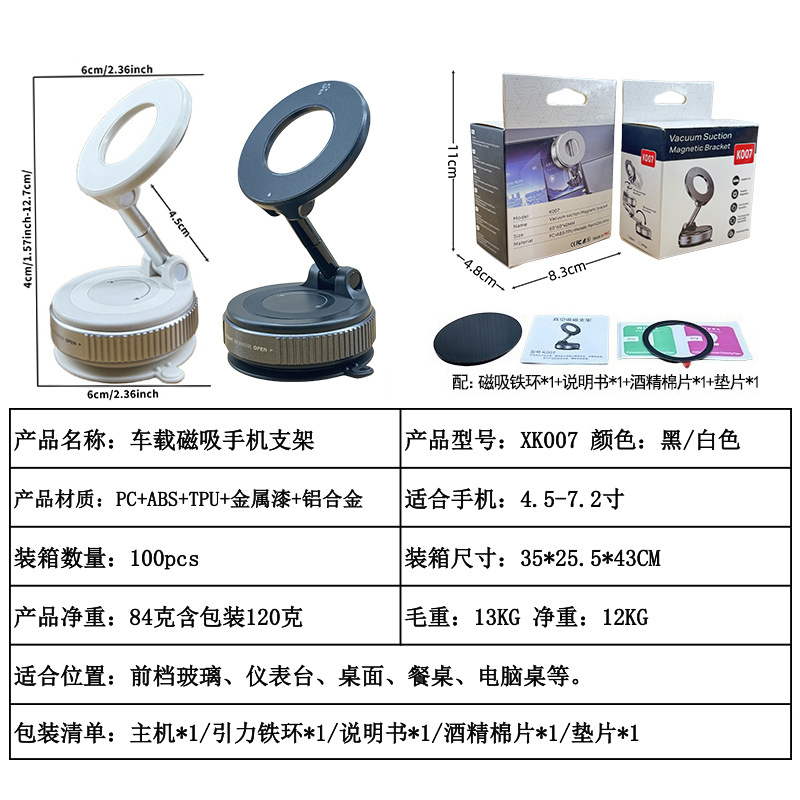 Popular Ultra-Thin Car-Mounted Magnetic Phone Holder with Universal Rotation and Vacuum Suction for Phone Navigation