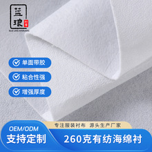 现货260克可水洗窗帘平幔海棉软衬 窗帘帘头粘合衬布幔头水洗衬布