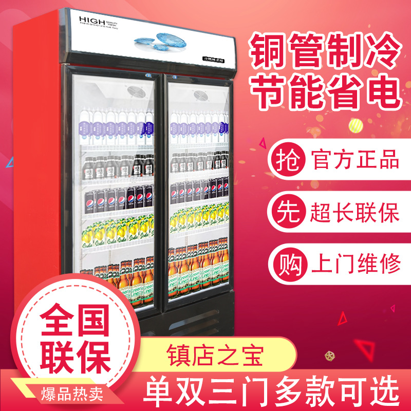 Gabinete de bebidas comercial vertical congelador refrigerador sola puerta supermercado restaurante cerveza gabinete doble puerta fresco-mantenimiento gabinete refrigerado vitrina