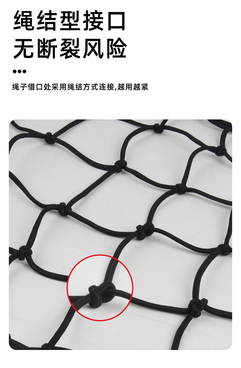 Roof luggage net, high-elasticity rope storage net, pickup truck cargo net, SUV luggage rack binding rope, fixed net