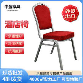 跨境红色贵宾椅饭店婚庆椅子酒店宴会将军椅桌椅餐饮商用婚礼餐椅