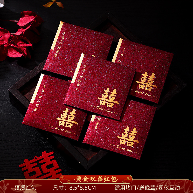 2025新款高档结婚红包专用百元小号高级感接亲堵门男方通用款批发|undefined