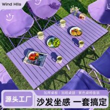 蛋卷桌户外折叠桌椅套装野餐桌便携露营桌椅月亮椅快速组装
