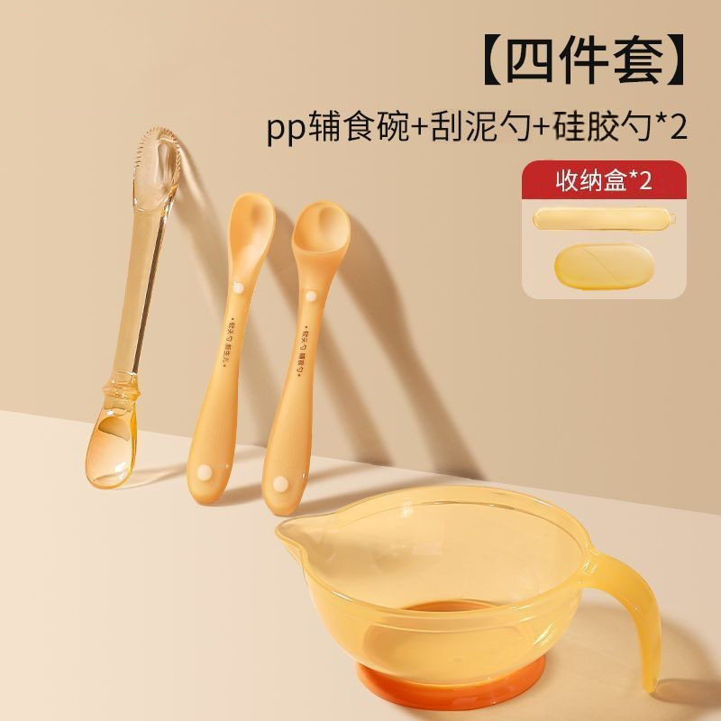[4] PP 보완 그릇 실리콘 스푼 * 2 더블 헤드 스크래핑 스푼