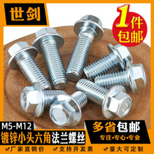 8.8ǷmݗUGB5787˨5M6M8M10M12\̼