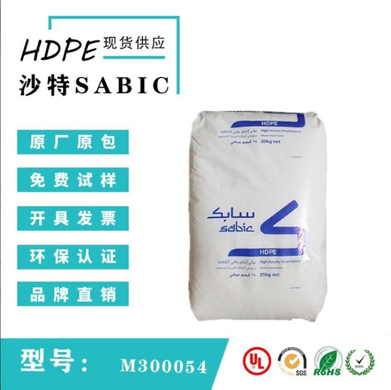 HDPE沙特SABIC PCGF0863符合欧洲药典(EP)及美国药典(USPVI)要求