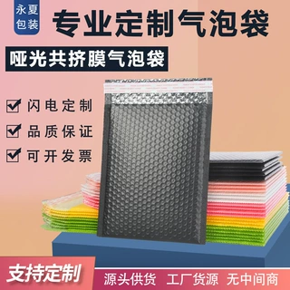 彩色哑光共挤膜气泡袋印刷加厚服装包装打包袋厂家批发快递泡沫袋