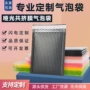 哑光加厚彩色包装泡沫袋