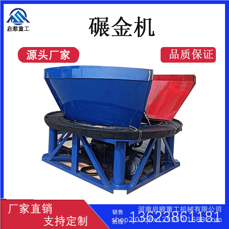 矿用碾金机水碾子机 高锰钢双轮湿碾机 黄金湿式碾磨机加厚材质