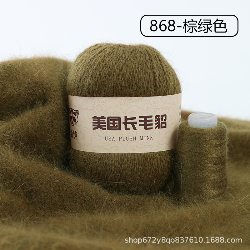 Lana de visón de lana larga 50g + 20g de lana de visón pura al por mayor de lana de visón gruesa Media bola de lana de visón Comercio exterior transfronterizo puro