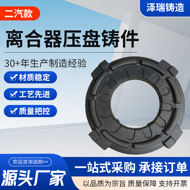 供应二汽款金龙客车离合器铸造件毛坯 加工HT250灰铁铸造件毛坯