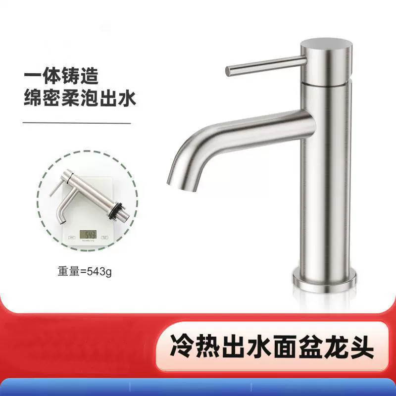 304不锈钢洗脸洗手盆台上台下盆卫生间加高水龙头冷热面盆龙头
