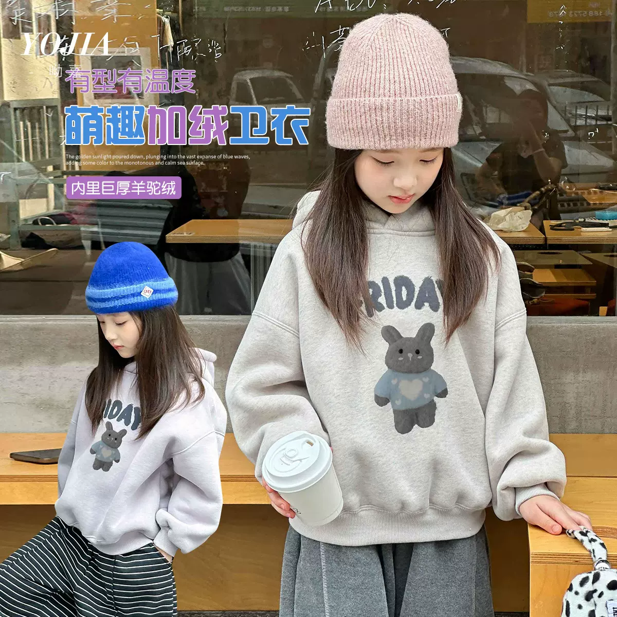 YOJIA女童卡通卫衣冬季2025新款洋气小女孩加绒加厚上衣儿童冬装