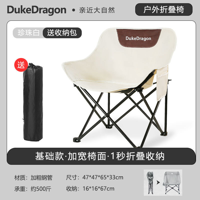 户外便携式折叠桌椅套装露营野餐折叠椅户外折叠蛋卷桌高背月亮椅|undefined